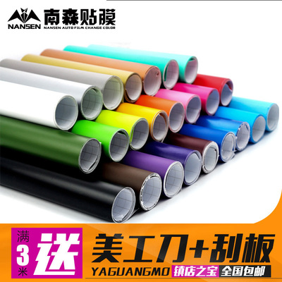 南森汽车改色膜 亚光膜系列 