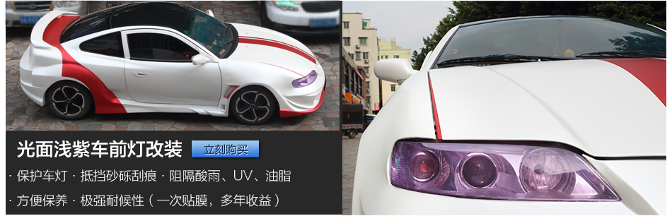 汽车改色,车身改色,南森汽车改色案例,南森车身改色案例