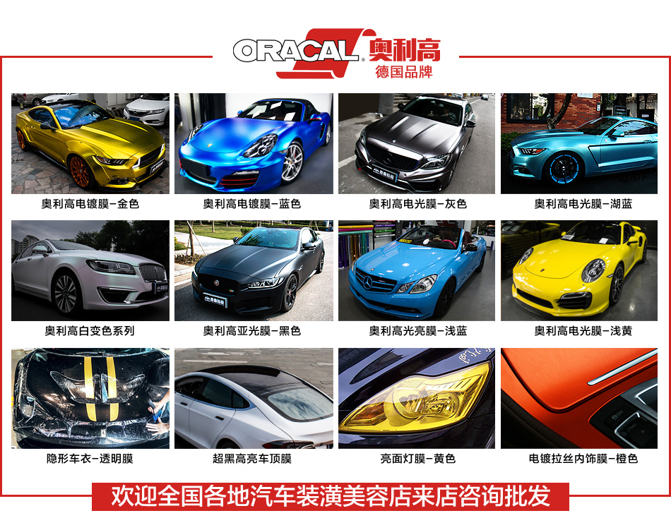 汽车改色加盟,改色膜批发,改色膜加盟,车身改色加盟