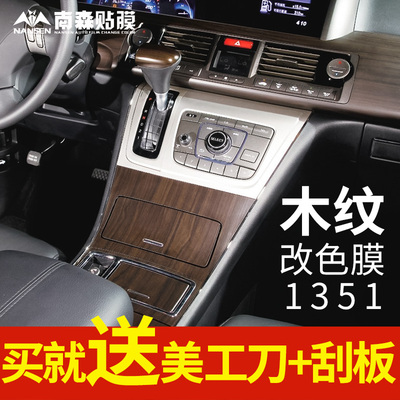 南森汽车改色膜 木纹系列 全国招收加盟培训学员