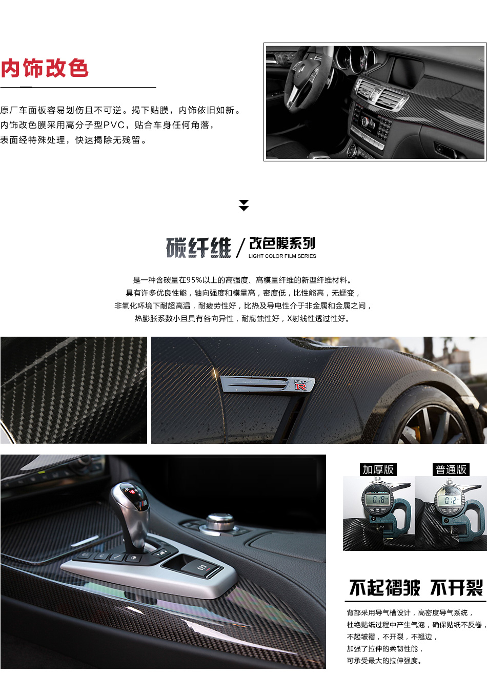 汽车改色,车身改色,改色贴膜,整车改色