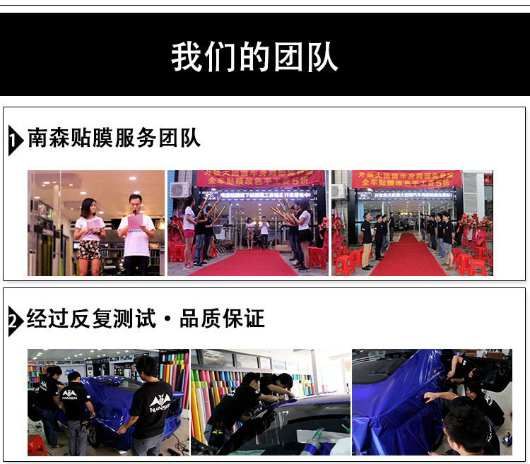 南森改色膜 坦克拉花系列 全国招收加盟培训