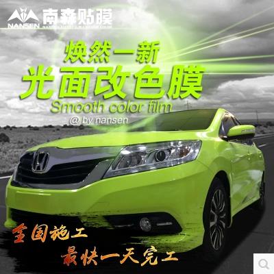 南森汽车改色膜 光面膜系列 招商加盟培训学员